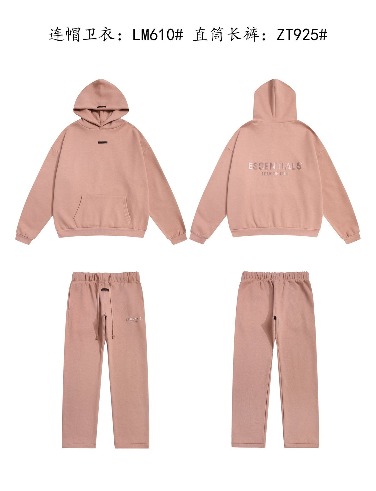 Fear of God Essentials Dusty Pink Hoodie & Pants Matching Set